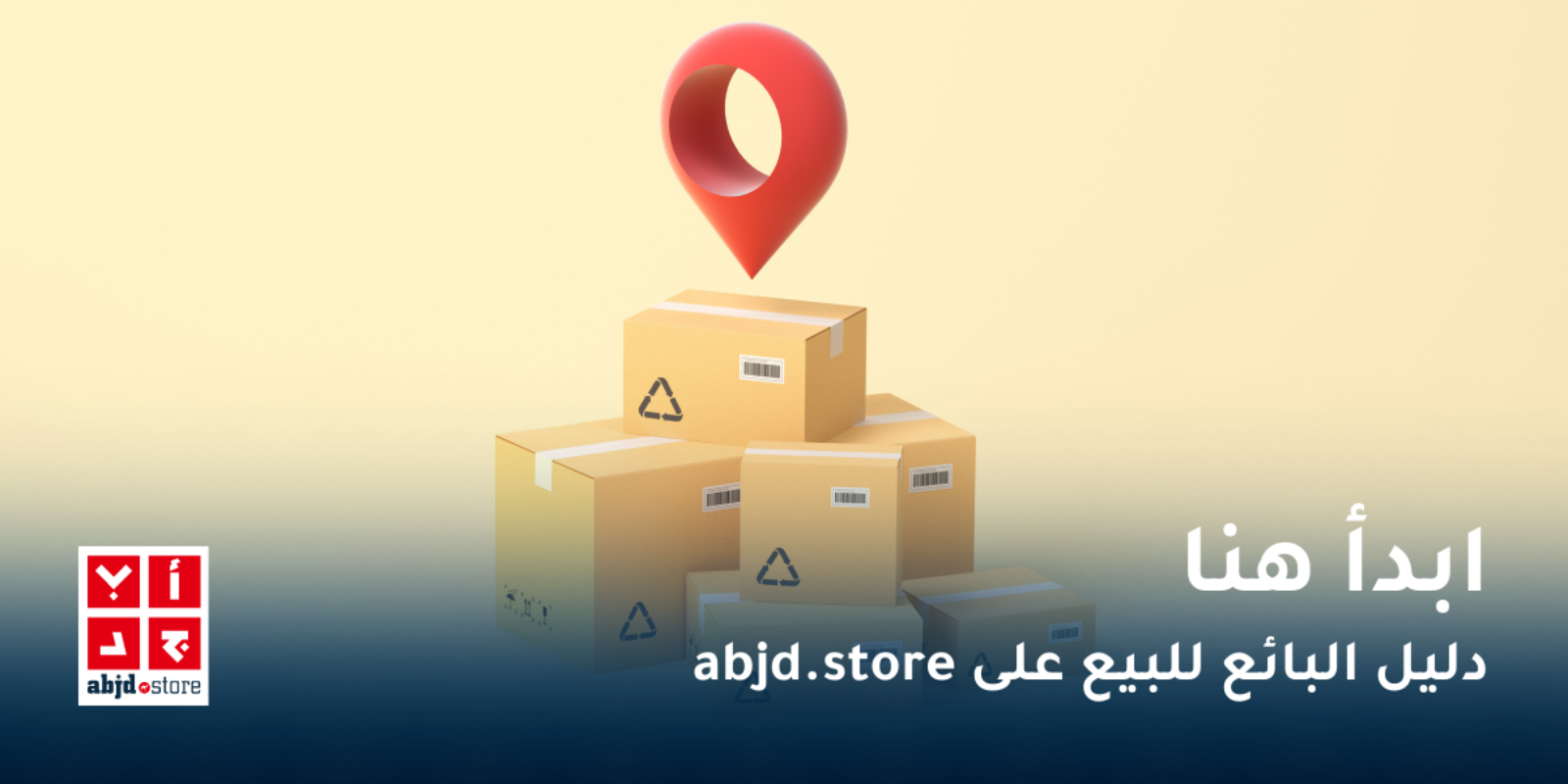 seller-guide seller-guide